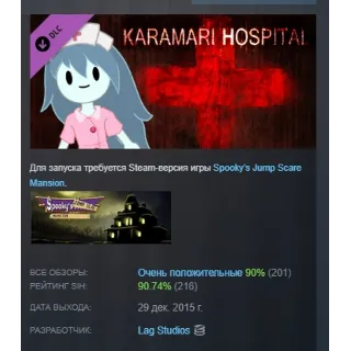 Купить SJSM - Karamari Hospital DLC АВТОДОСТАВКА STEAM РОССИЯ