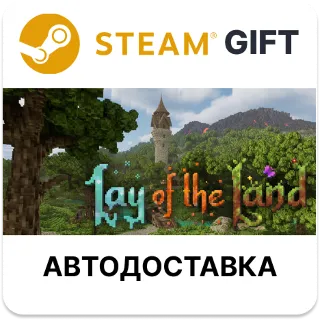 Купить Lay of the Land Steam РУ КЗ УКР ТР РБ СНГ автодоставка