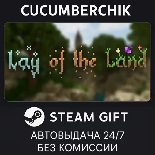 Купить Lay of the Land ✅ STEAM GIFT AUTO ✅ RU+МИР