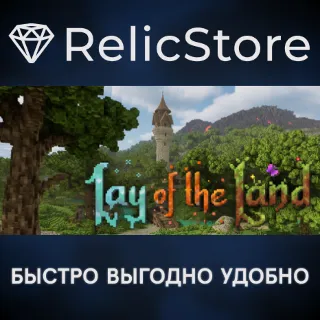 Купить Lay of the Land - STEAM GIFT РОССИЯ