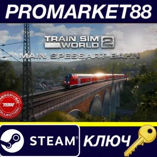 Купить Train Sim World 2: Main Spessart Bahn: Aschaffenburg - Gemünden Route Add-On DLC Stea