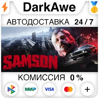 Купить Samson STEAM•RU ⚡ ️АВТОДОСТАВКА 💳 0%