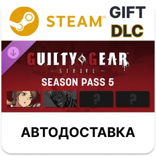 Купить Guilty Gear -Strive- Season Pass 5 Steam DLC