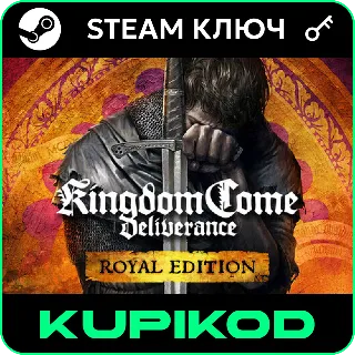 Купить Kingdom Come: Deliverance| РФ+СНГ | Royal Edition | STEAM
