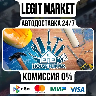 Купить House Flipper / Steam АВТО / РУ + МИР