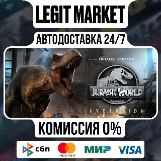 Купить Jurassic World Evolution Deluxe / Steam АВТО / РУ + МИР