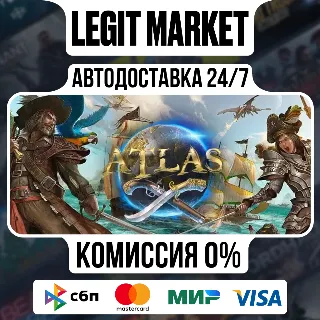 Купить ATLAS / Steam АВТО / РУ + МИР