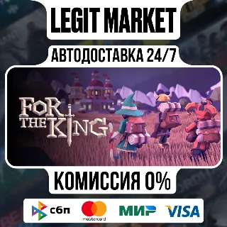 Купить For The King / Steam АВТО / РУ + МИР