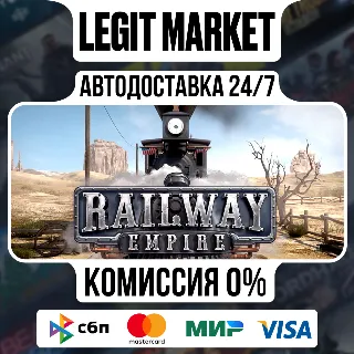 Купить Railway Empire / Steam АВТО / РУ + МИР