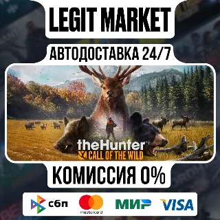 Купить theHunter: Call of the Wild / Steam АВТО / РУ + МИР