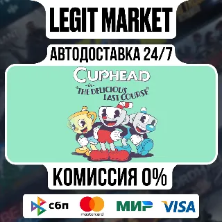 Купить Cuphead  The Delicious Last Course / Steam АВТО / РУ + МИР