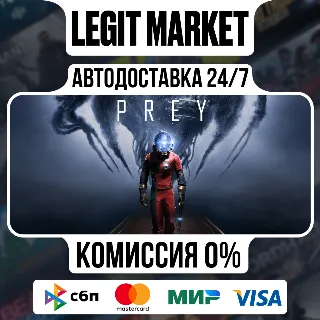 Купить Prey / Steam АВТО / РУ + МИР