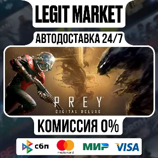 Купить Prey Digital Deluxe / Steam АВТО / РУ + МИР