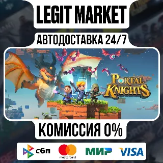 Купить Portal Knights / Steam АВТО / РУ + МИР
