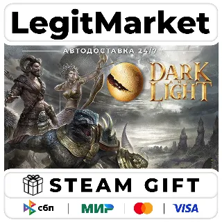 Купить Dark and Light / Steam АВТО / РУ + МИР