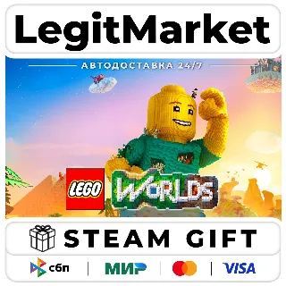Купить LEGO Worlds / Steam АВТО / РУ + МИР
