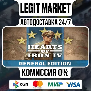 Купить Hearts of Iron IV: General Edition / Steam АВТО / РУ + МИР