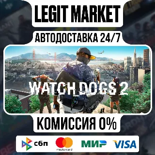 Купить Watch Dogs 2 / Steam АВТО / РУ + МИР