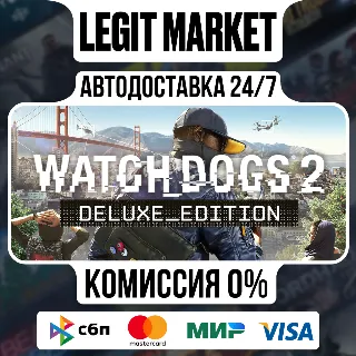 Купить Watch Dogs 2 Deluxe Edition / Steam АВТО / РУ + МИР
