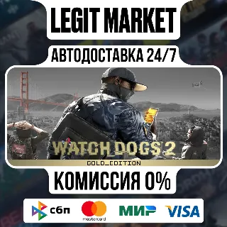 Купить Watch Dogs 2 Gold Edition / Steam АВТО / РУ + МИР