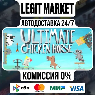 Купить Ultimate Chicken Horse / Steam АВТО / РУ + МИР