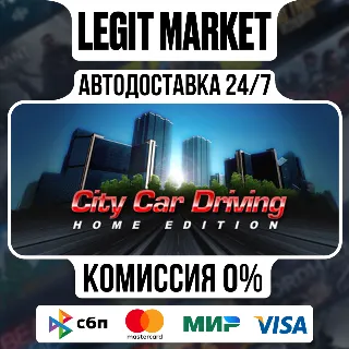 Купить City Car Driving / Steam АВТО / РУ + МИР