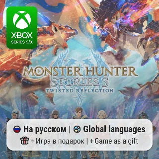 Купить Monster Hunter Stories 3: Twisted Reflection | Xbox Series S/X АРЕНДА