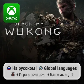 Купить Black Myth: Wukong | Xbox Series S/X АРЕНДА