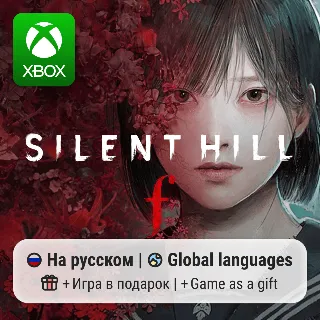 Купить Silent Hill f | Xbox Series S/X АРЕНДА
