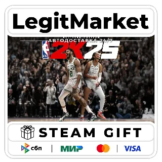 Купить NBA 2K25 All-Star Edition / Steam АВТО / РУ + МИР