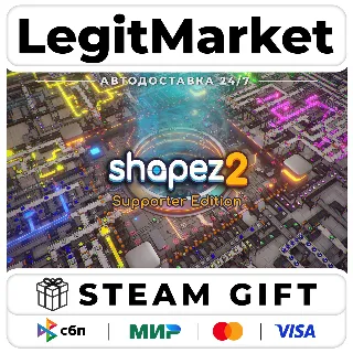 Купить shapez 2 Supporter Edition / Steam АВТО / РУ + МИР