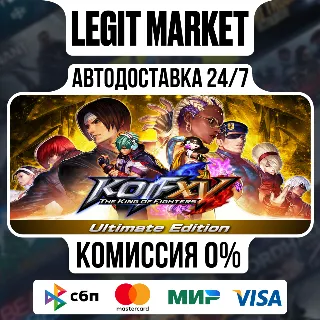 Купить THE KING OF FIGHTERS XV Ultimate Edition / Steam АВТО / РУ + МИР