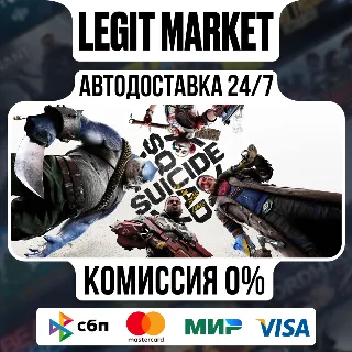 Купить Suicide Squad: Kill the Justice League / Steam АВТО / МИР