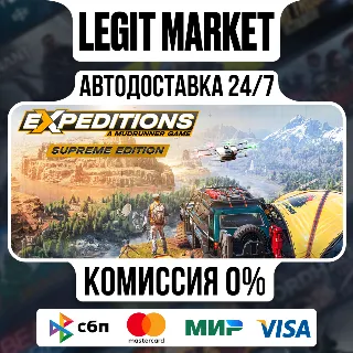 Купить Expeditions: A MudRunner Game Supreme Edition / Steam АВТО / РУ + МИР
