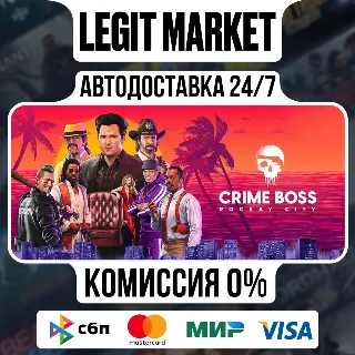 Купить Crime Boss: Rockay City / Steam АВТО / РУ + МИР