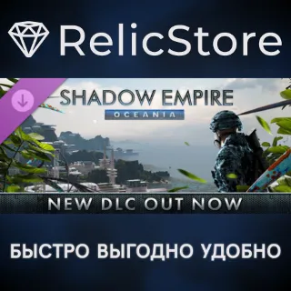 Купить Shadow Empire: Oceania DLC - STEAM GIFT РОССИЯ