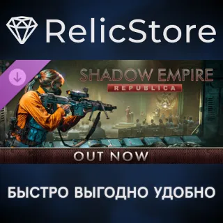 Купить Shadow Empire: Republica DLC - STEAM GIFT РОССИЯ