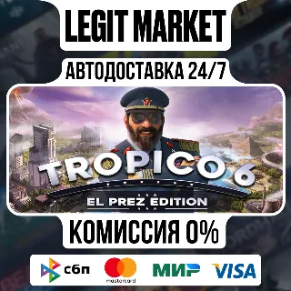 Купить Tropico 6 El Prez Edition / Steam АВТО / РУ + МИР