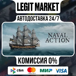 Купить Naval Action / Steam АВТО / РУ + МИР