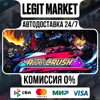 Купить Super Alloy Crush / Steam АВТО / РУ + МИР