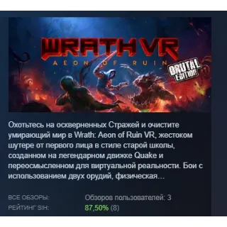 Купить WRATH: Aeon of Ruin VR - Brutal Edition АВТОДОСТАВКА STEAM РОССИЯ
