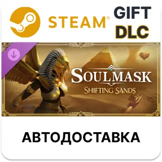 Купить Soulmask Shifting Sands Steam DLC