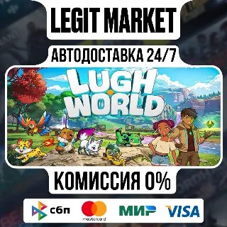 Купить Lugh World / Steam АВТО / РУ + МИР