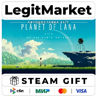 Купить Planet of Lana / Steam АВТО / РУ + МИР