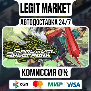 Купить Bomb Rush Cyberfunk / Steam АВТО / РУ + МИР