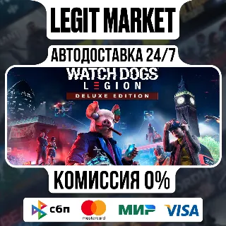 Купить Watch Dogs: Legion Deluxe Edition / Steam АВТО / РУ + МИР