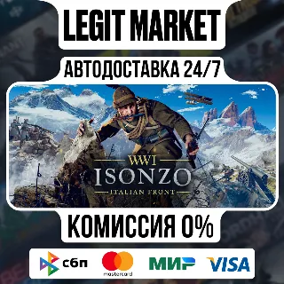 Купить Isonzo / Steam АВТО / РУ + МИР