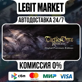 Купить Tactics Ogre: Reborn Digital Premium Edition / Steam АВТО / РУ + МИР