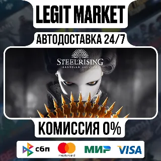 Купить Steelrising Bastille Edition / Steam АВТО / РУ + МИР