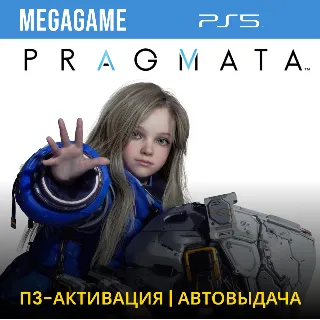 Купить PRAGMATA (PS5/RUS) П3-Активация